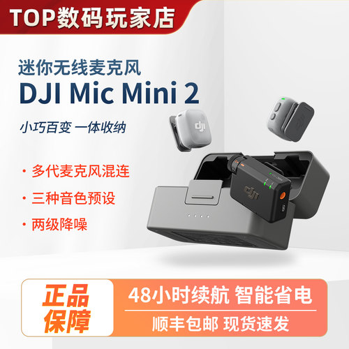 大疆一拖二领夹蓝牙专业无线麦