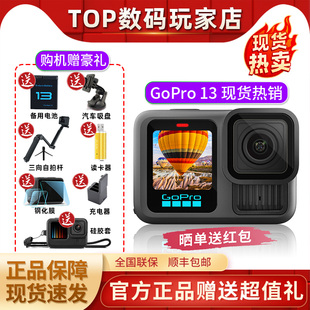 运动相机360全景骑行潜水滑雪防抖摄像机 GoPro13 12Black11