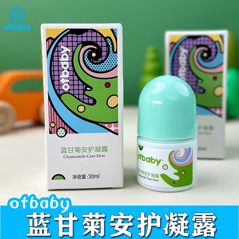 otbaby止痒舒缓蓝甘菊安护凝露婴儿祛痱爽身露蚊虫叮咬消红肿瘙痒