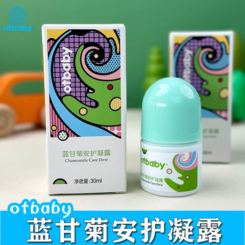 otbaby止痒舒缓蚊虫叮咬30ML