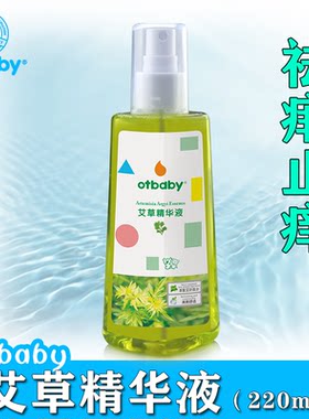 otbaby艾草精华液220ml