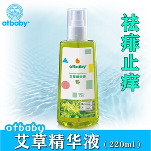 otbaby艾草精华液220ml
