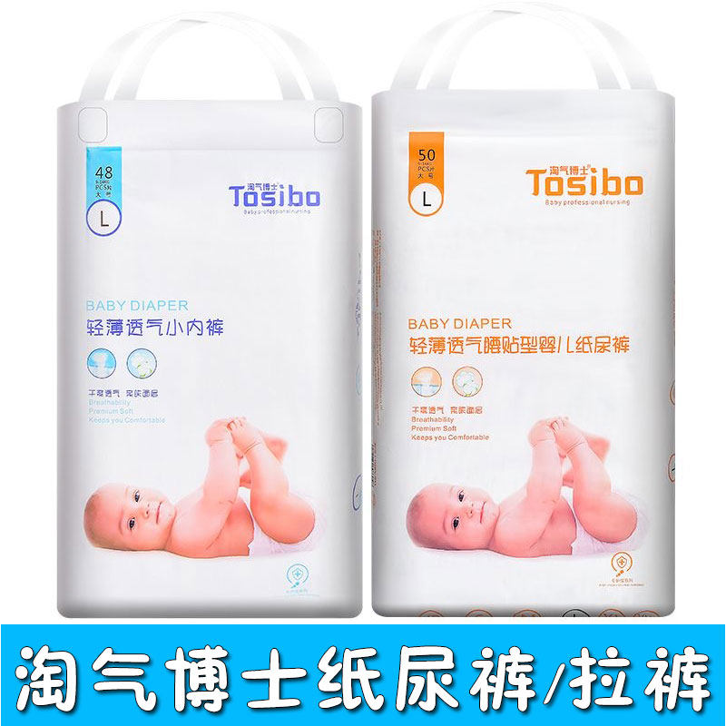 淘气博士纸尿裤轻薄透气婴儿腰贴型尿不湿宝宝学步裤小内裤拉拉裤