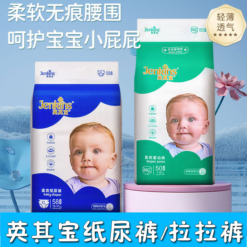 纸尿裤柔软一体学步裤芦荟精华