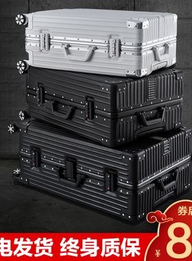 行李箱男大容量32寸学生拉杆箱女结实耐用加厚30旅行密码皮箱子28