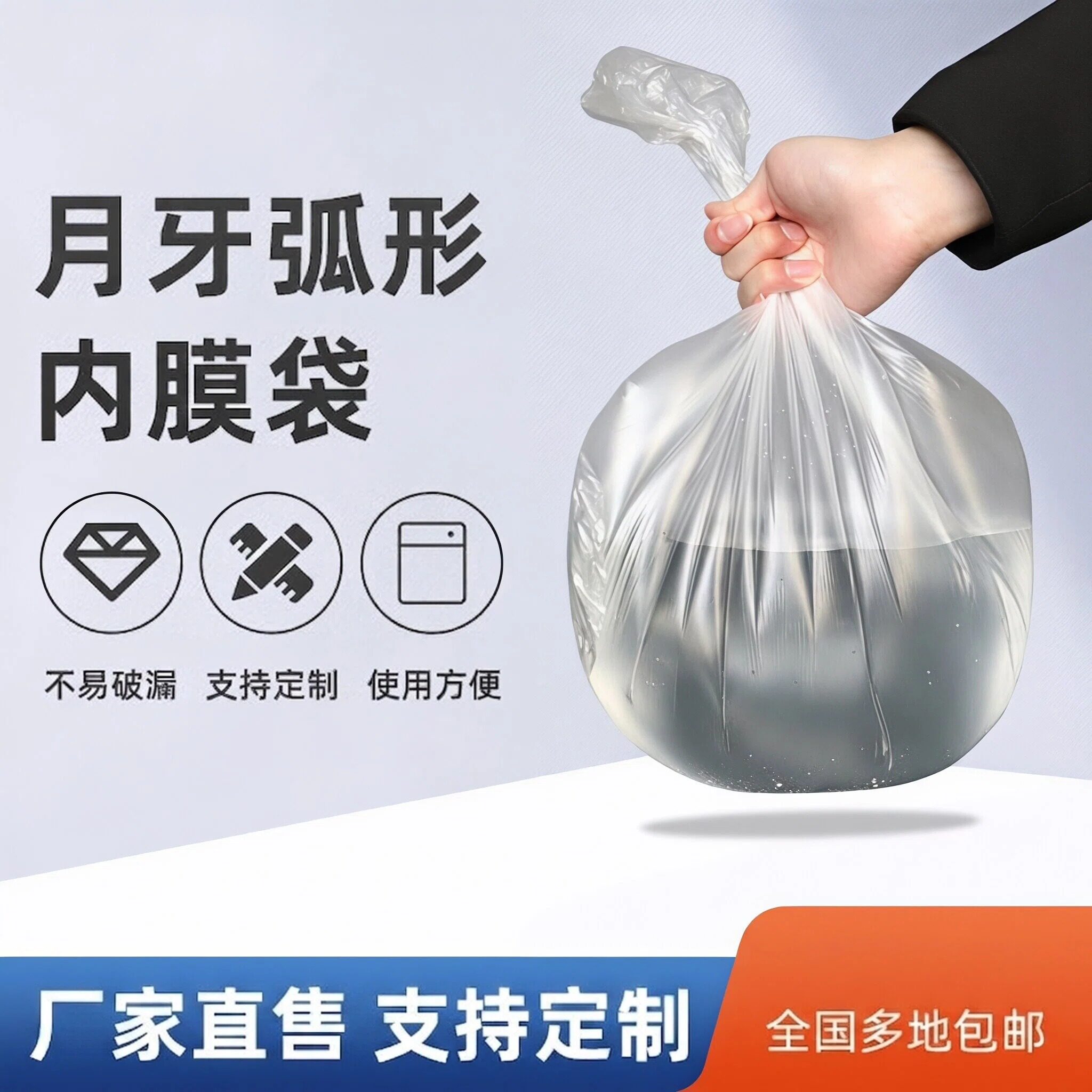 棉纱袋 塑料内膜袋加厚月亮袋纱线袋圆底袋一次性薄膜袋大号加厚