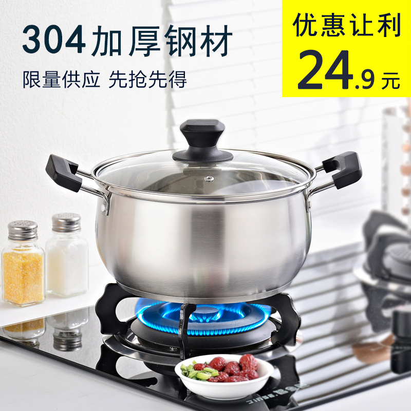 奶锅不锈钢304迷你小锅加厚复底家用汤锅不粘锅电磁炉煤气炉通用