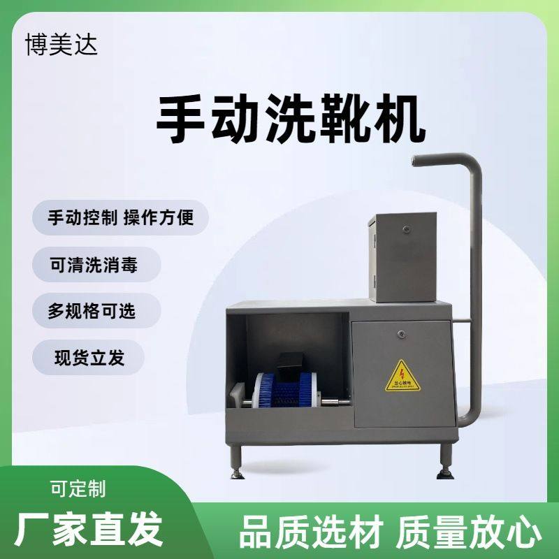 不锈钢小型洗靴机 按钮式洗刷靴机食品厂洗靴设备,五金/工具,工业吸尘器/除尘器,淘宝优惠券,粉丝福利购,淘宝优惠卷