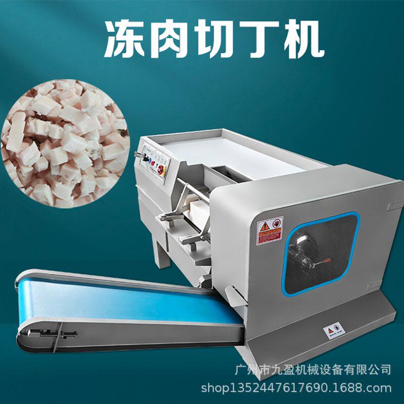 输送式冻肉切丁机 冷冻猪肉切丁牛肉切粒设备 大型商用切肉丁机