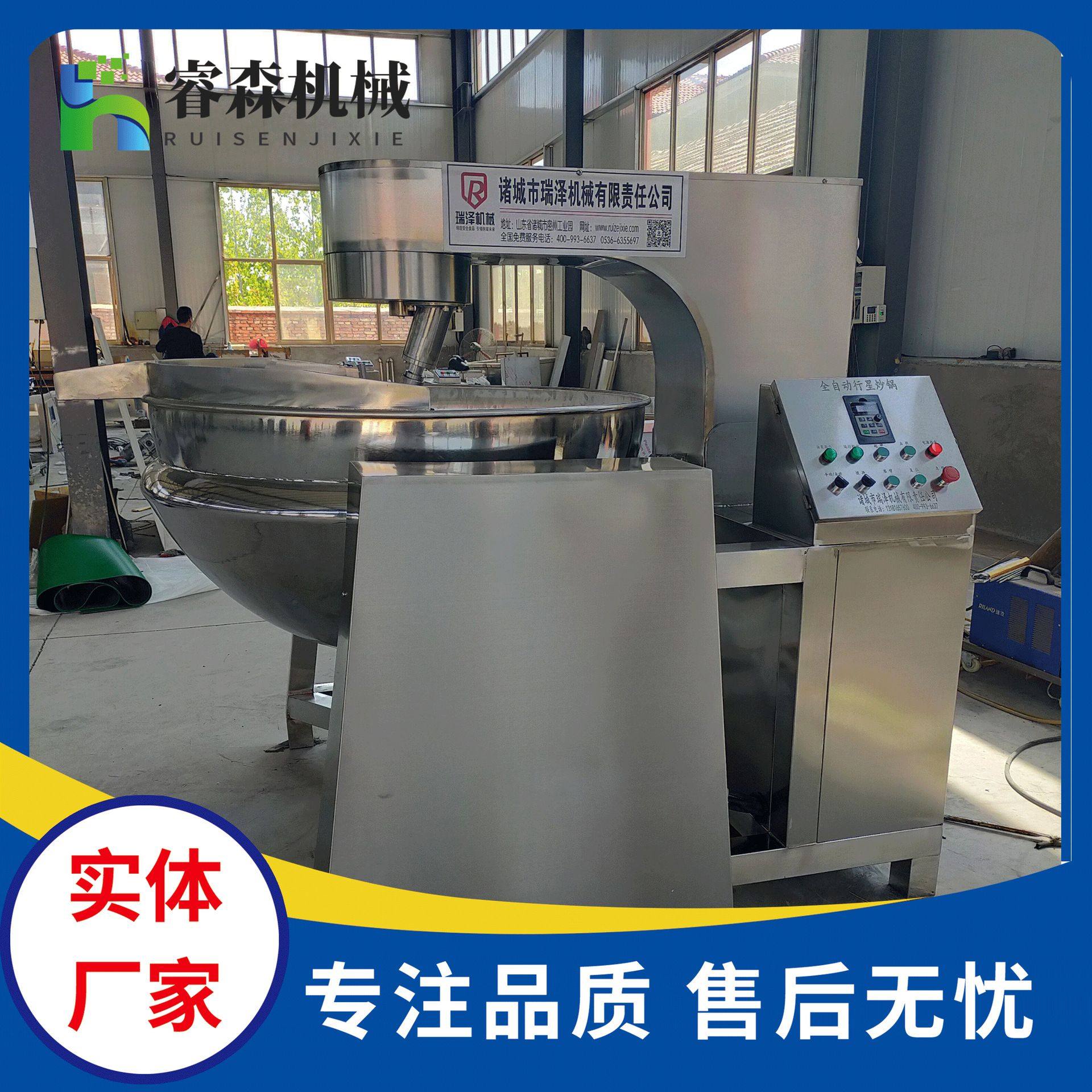 全自动燃气加热行星炒锅 学校食堂大型炒菜机 商用熬粥设备,清洗/食品/商业设备,汤炉/夹层锅/熬煮锅/漂烫锅,淘宝优惠券,粉丝福利购,淘宝优惠卷