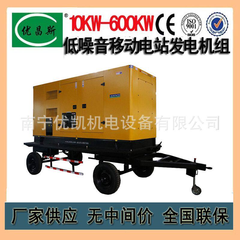 低噪音移动电站发电机组10KW-600KW