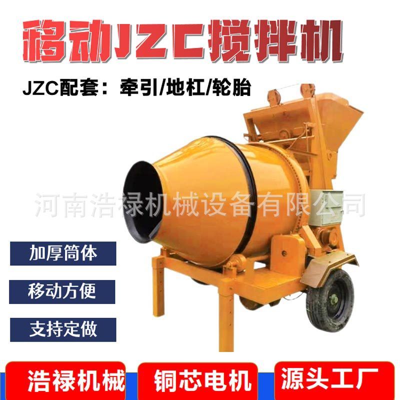 移动爬梯式混凝土搅拌机 jzc500翻斗水泥搅拌机器图片