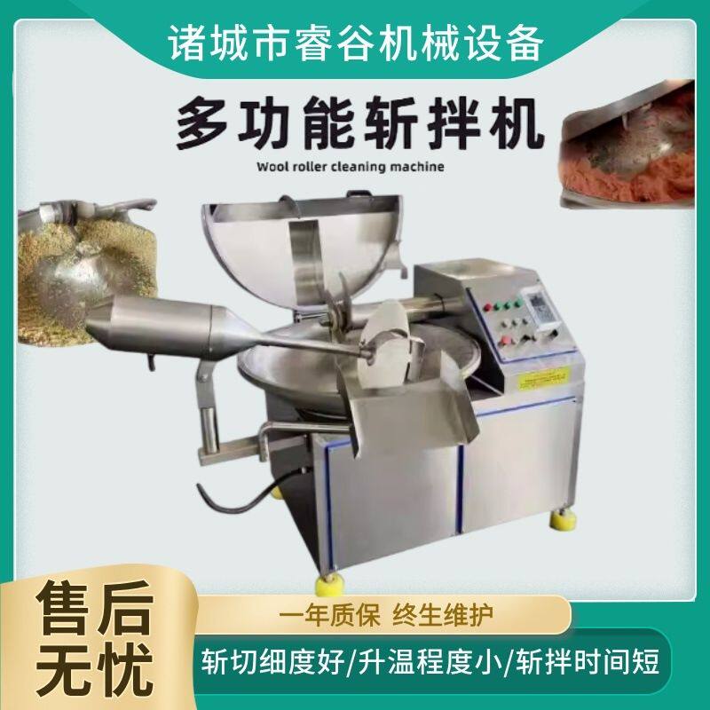 不锈钢香肠丸子斩拌设备宠物食品高速变频斩拌机肉馅肉皮斩拌设备
