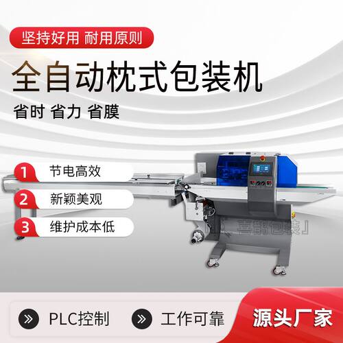 全自动枕式包装机五金加工件文具玩具饼干食品多功能盒装打包机