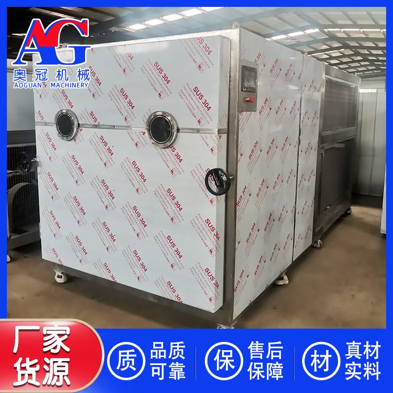 冻干花草茶加工设备 小型水果蔬菜冻干设备 玫瑰洛神花真空干燥机