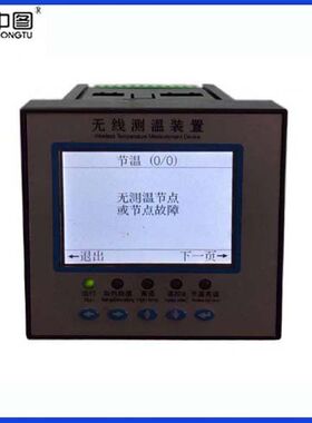 中图cws-22l-r无线测温测控装置_智能无线测温_开关柜无线测温