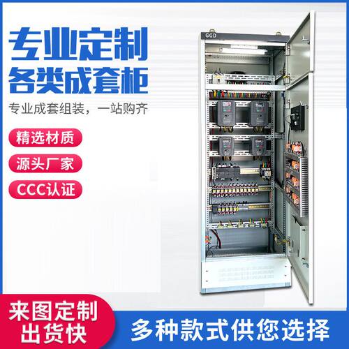 厂家定制PLC自控柜控制柜成套玻璃钢一体化泵站低压远程控配电箱