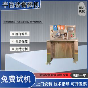 厂家直销诊所用半自动膏药滴注机 无纺布膏药滩涂机 提供技术指导