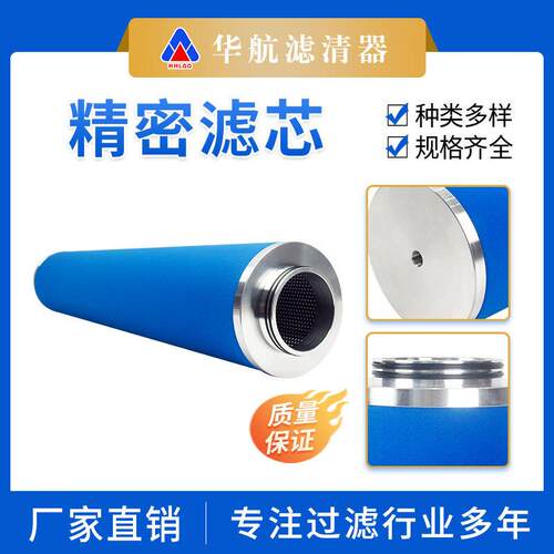 空压机管道滤芯替LF-30-50冷干机滤芯 精密过滤器滤芯 除油滤芯