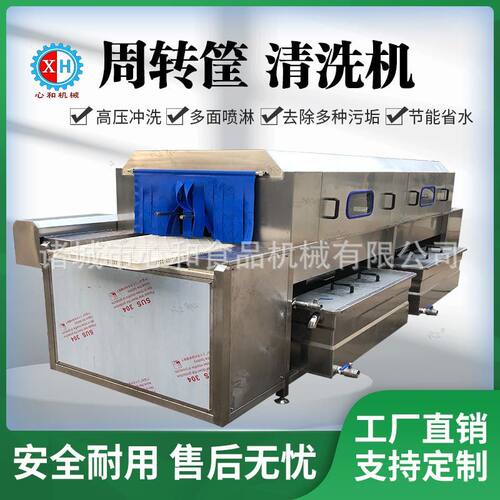 不锈钢周转筐清洗机 篮筐洗清洗机设备 烘干式料盘料筐清洗机