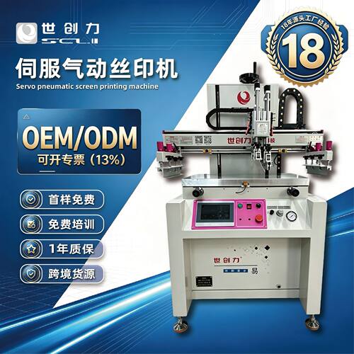 源头工厂半自动丝网印刷机SC-5070伺服PCB锡膏送钢刀网版2年质保