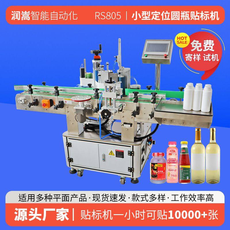灭火剂立式定位圆瓶贴标机 酒精瓶标签机 全自动圆瓶定位贴标机,五金/工具,贴标机,淘宝优惠券,粉丝福利购,淘宝优惠卷