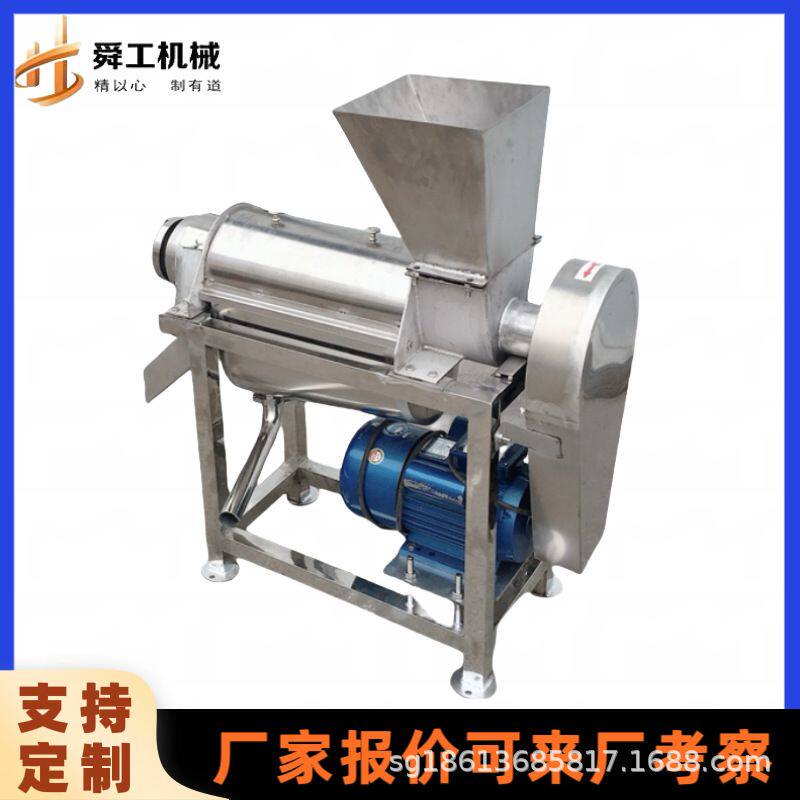 大型肉苁蓉榨汁机 菠菜荠菜柑橘榨汁机械 商用果蔬破碎挤压收汁机
