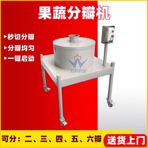定制水果分瓣机 商用小柚果分瓣机 食品厂柚果潘石榴分瓣机