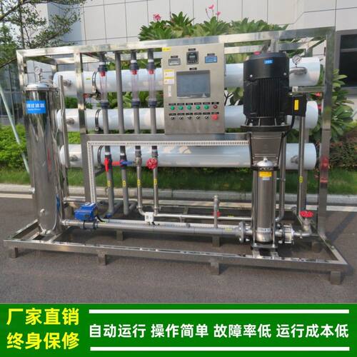 6T/H反渗透设备_工业洗涤剂配液用工业反渗透去离子机厂家鑫绿健