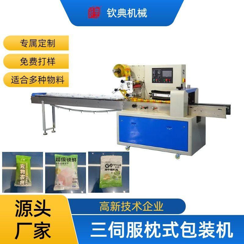 钦典全自动面包方便面蛋卷香肠枕式上走纸包装机 毛巾纸巾封口机,五金/工具,机床,淘宝优惠券,粉丝福利购,淘宝优惠卷