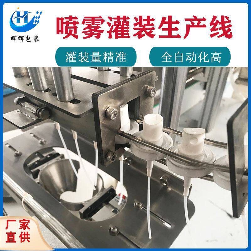 小瓶装水乳液体灌装机 腔喷雾剂灌装生产线 自动精油香水灌装机