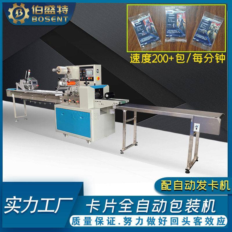 团购卡全自动派卡包装机 吊牌抽奖GP贺卡公交卡充值卡片打包机