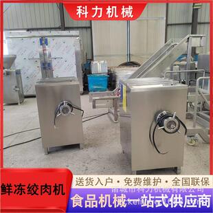 宠物饲料搅碎机试机 苹果梨子搅碎机 大型商用果蔬类搅碎机 过期