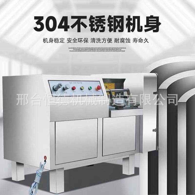 商用鲜肉切丁切丝切片机茯苓香菇土豆切粒设备牛肉猪肉面卤切丁机,清洗/食品/商业设备,肉制品加工设备,淘宝优惠券,粉丝福利购,淘宝优惠卷