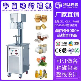 小金碗半自动保鲜封口机燕窝糖水碗装 马口铁罐快餐盒密封