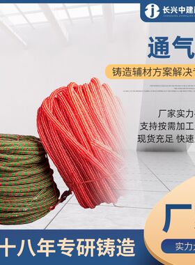 铸造用型芯塑料通气绳 浇注用排气通气绳 塑料丝材质透气绳网管