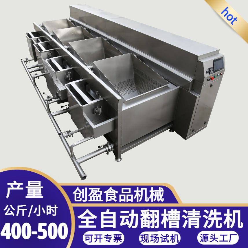 多功能清洗机土豆萝卜卷心菜排骨肉类涡流清洗机果蔬四槽洗菜设备