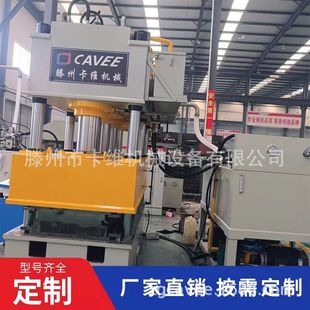 400吨四柱液压机集装箱顶板成型油压机不锈钢拉伸机雨棚模压成型