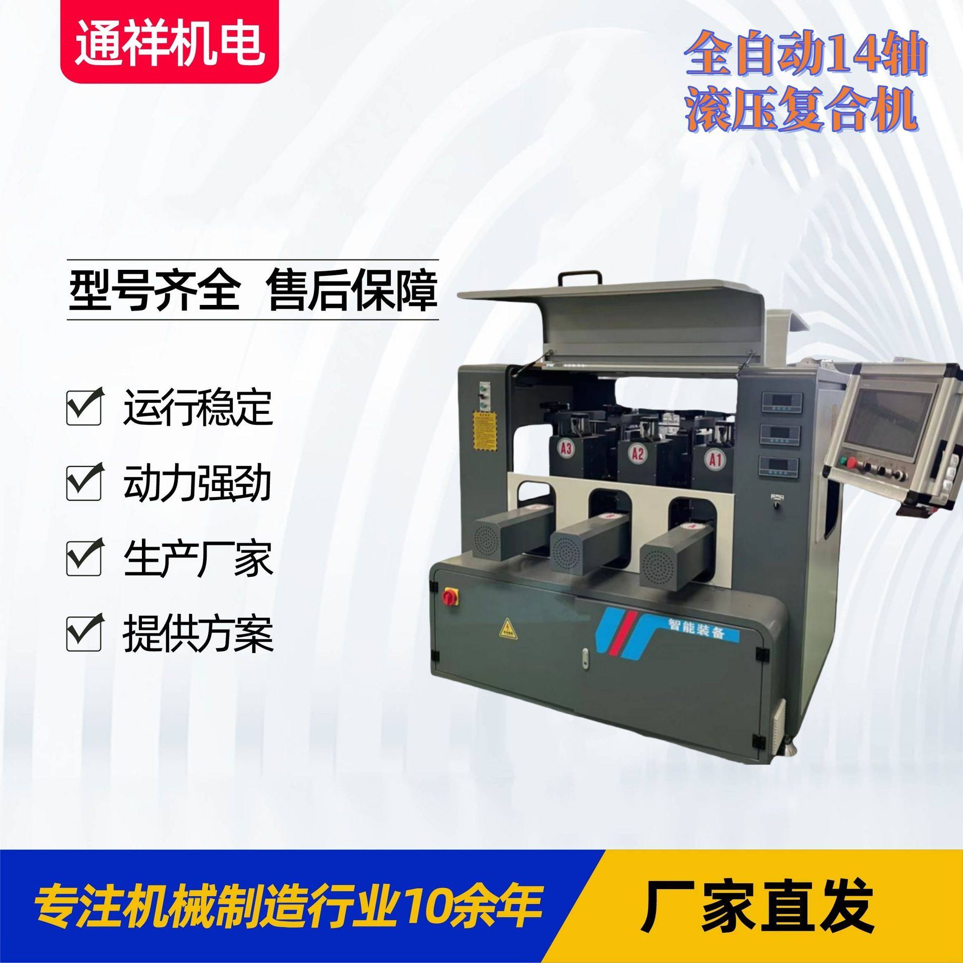 断桥铝门窗设备源头厂家 全自动14轴数控滚压复合机 带扫码打印,五金/工具,机床,淘宝优惠券,粉丝福利购,淘宝优惠卷