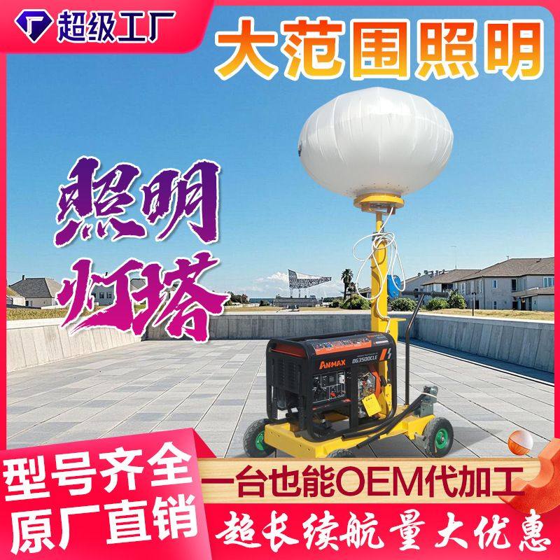 会场舞台取景照明5米7米9米360度旋转绞盘自锁油电两用牵引照明车,五金/工具,工程/建筑机械,淘宝优惠券,粉丝福利购,淘宝优惠卷