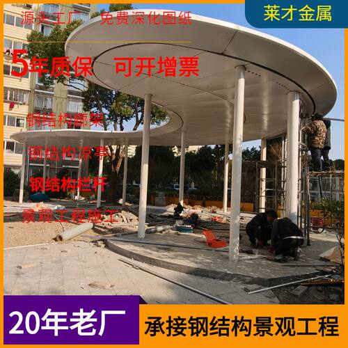 钢结构弧形景观廊架 上海源头工厂专业施工承接弧形景观公园廊架