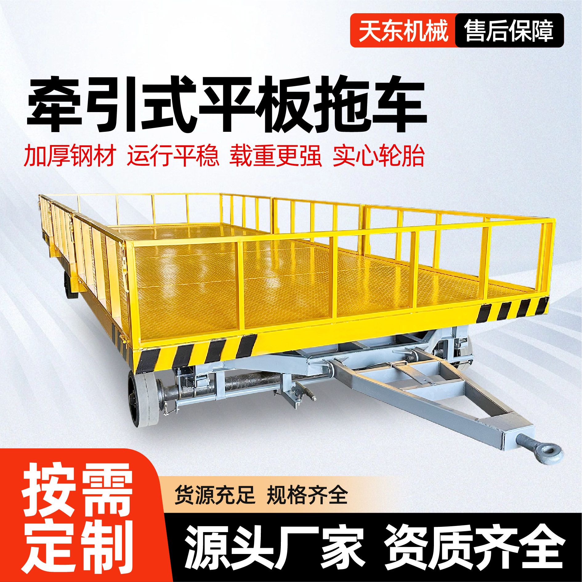 牵引平板拖车重型工具转运车厂区移动10吨大吨位货物车间平板拖车