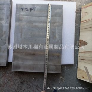 TZM钼锆钛合金真空炉配件用钼合金磨光面钼板钼棒粉末冶金烧结