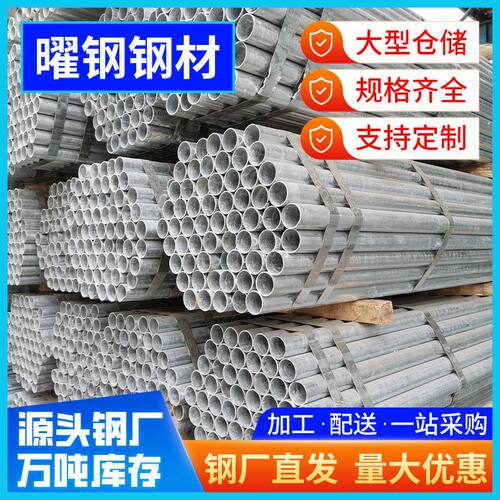 阳江厂家镀锌管现货sc四分给水q235镀锌大棚用钢管6米水管耐腐蚀