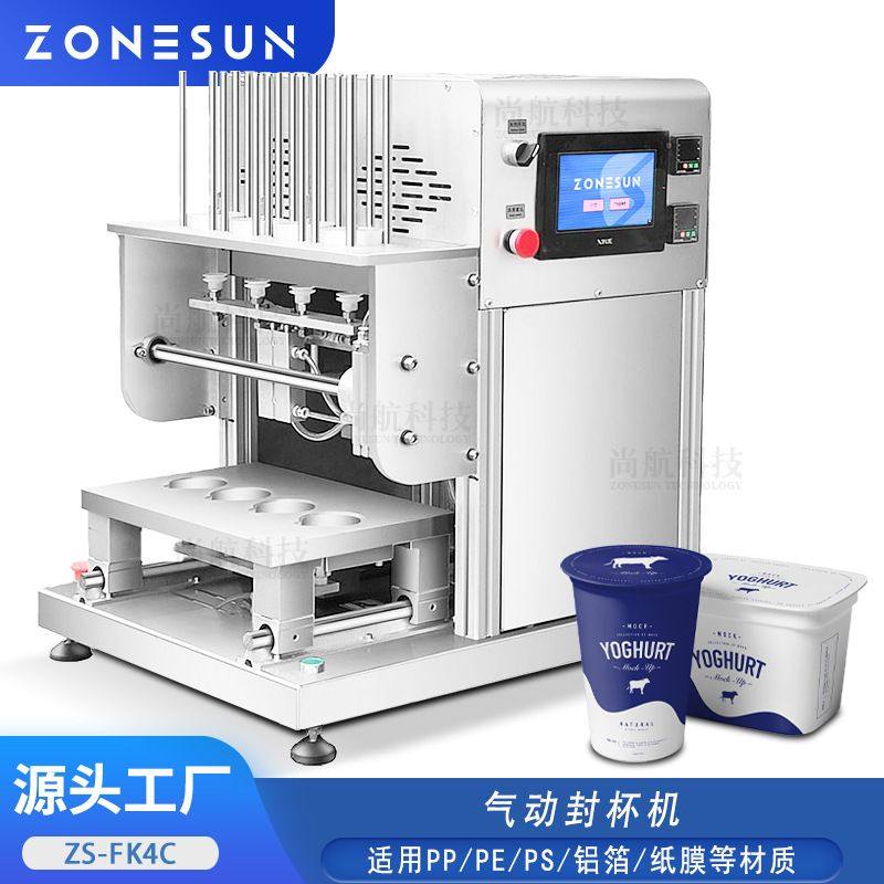 ZONESUN4头气动封杯机pp/pe/ps/铝箔/纸膜/泡面杯奶茶酸奶杯封杯,五金/工具,其他包装设备,淘宝优惠券,粉丝福利购,淘宝优惠卷