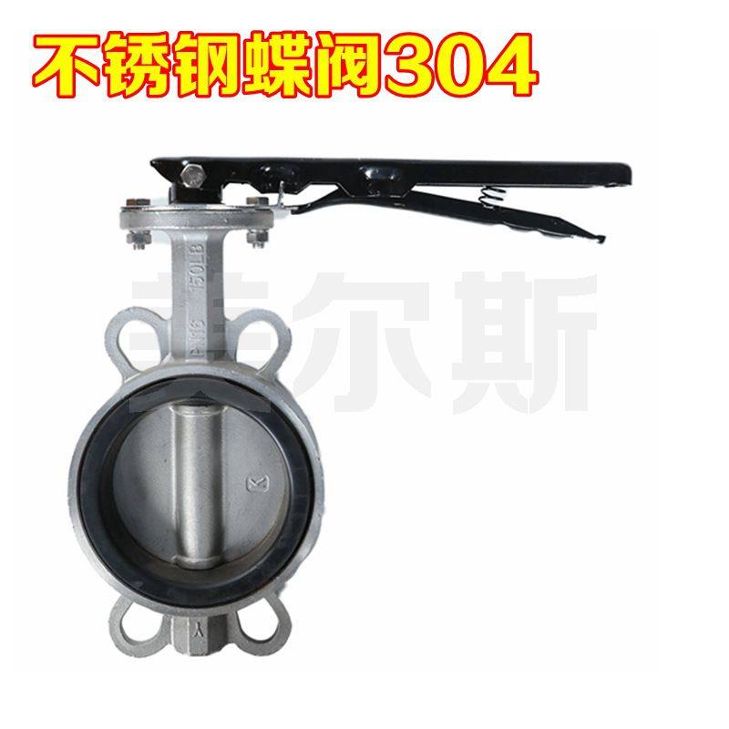 不锈钢蝶阀 塘沽蝶阀对夹蝶阀 涡轮蝶阀304不锈钢蝶阀D71X,五金/工具,蝶阀,淘宝优惠券,粉丝福利购,淘宝优惠卷