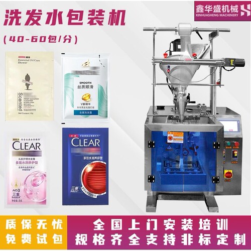 全自动袋装洗发水分装机酒店沐浴露膏体液体包装机多功能