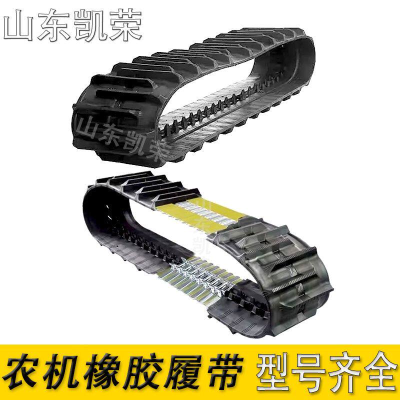供应水田水稻收割机橡胶履带 330*84*35 洋马联合收割机橡胶履带