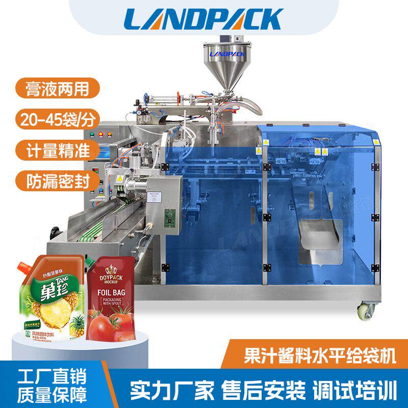 预制菜汤汁给袋包装机 调味料酱料壶嘴袋自动包装机 蔬菜汁灌装机