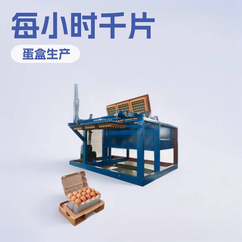 鸡蛋托盘设备蛋托机生产厂家金属烘干纸浆模塑成型鸡蛋托盘制造机